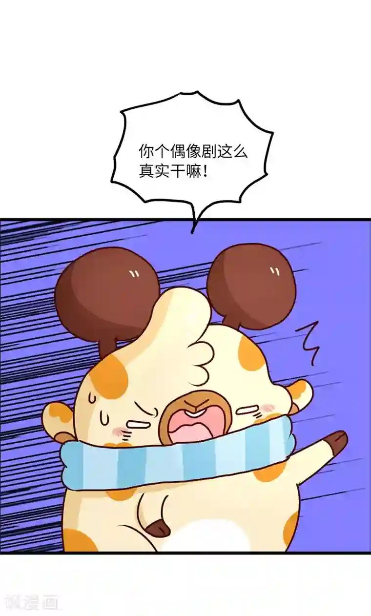 落枕Longneck第60话 太真实