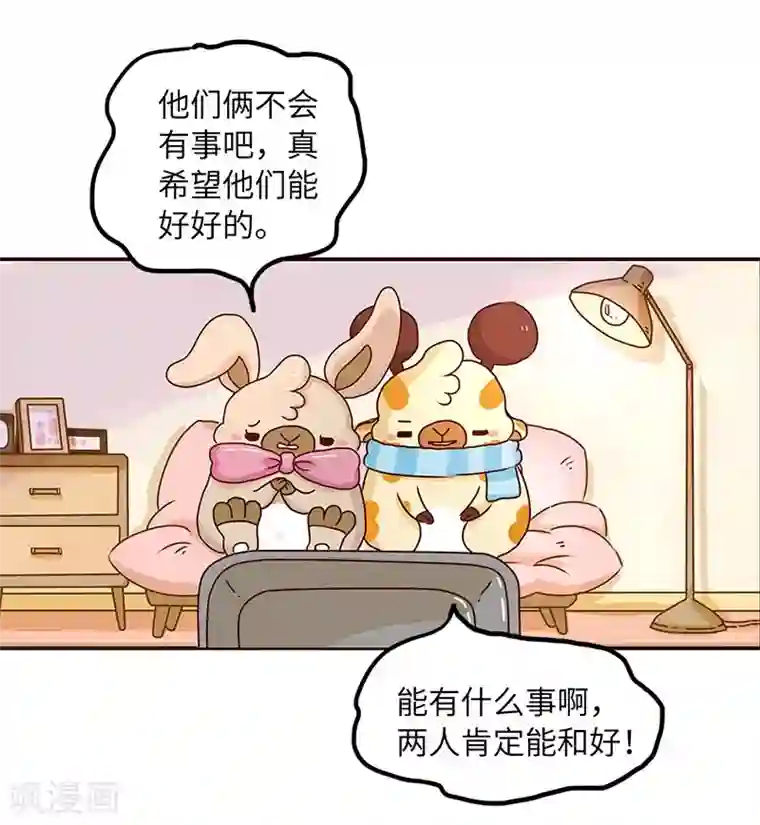 落枕Longneck第60话 太真实