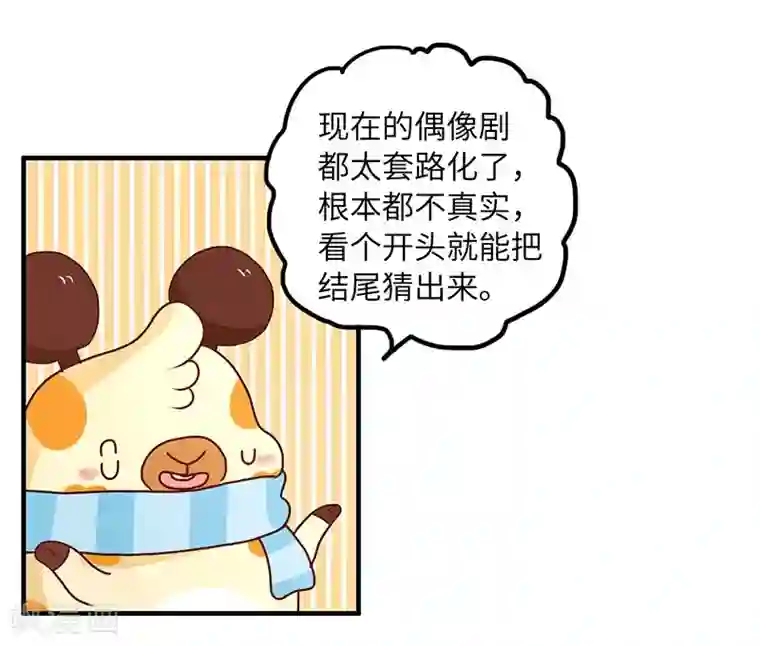 落枕Longneck第60话 太真实