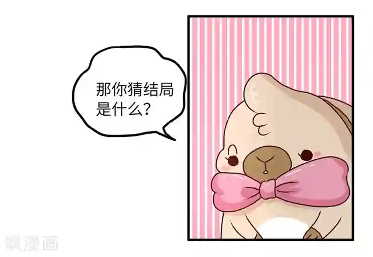 落枕Longneck第60话 太真实