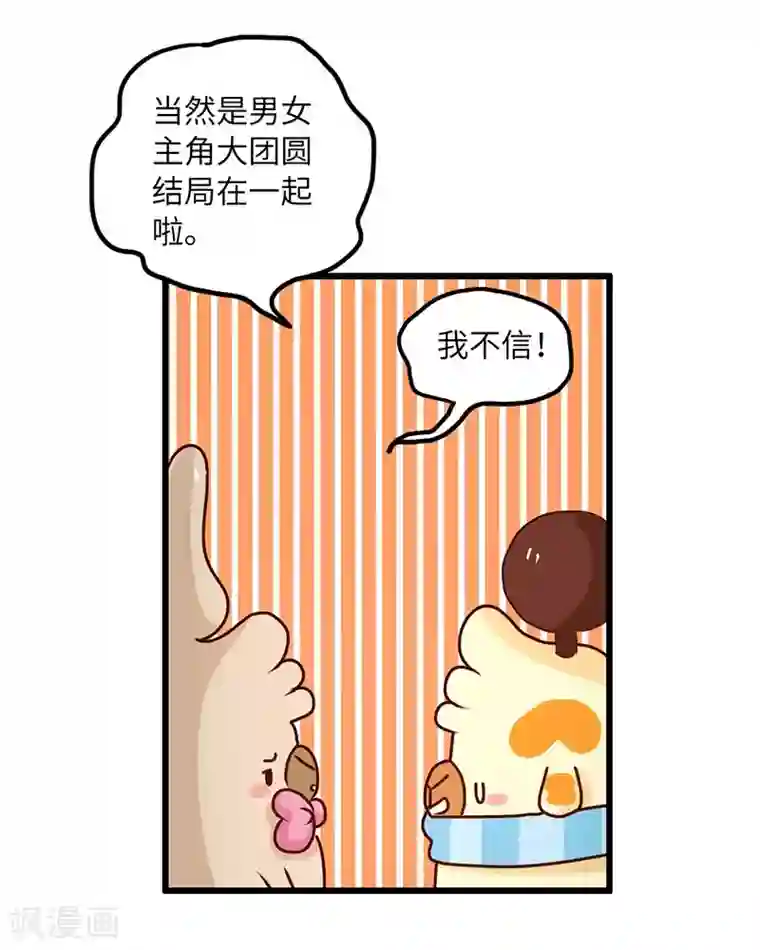 落枕Longneck第60话 太真实