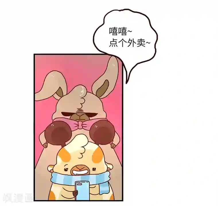 落枕Longneck第61话 勤俭持家