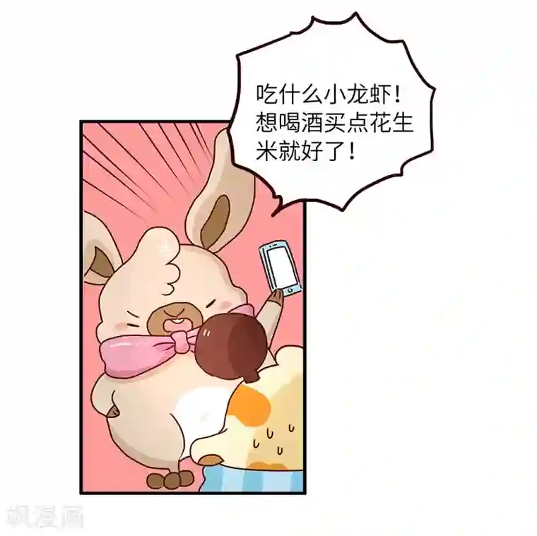 落枕Longneck第61话 勤俭持家