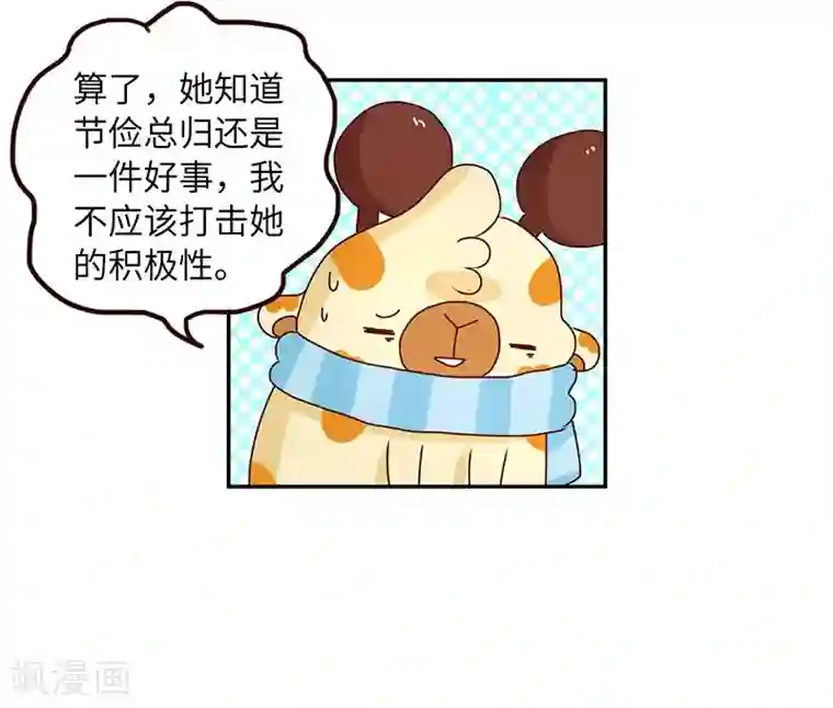 落枕Longneck第61话 勤俭持家