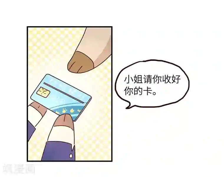 落枕Longneck第61话 勤俭持家