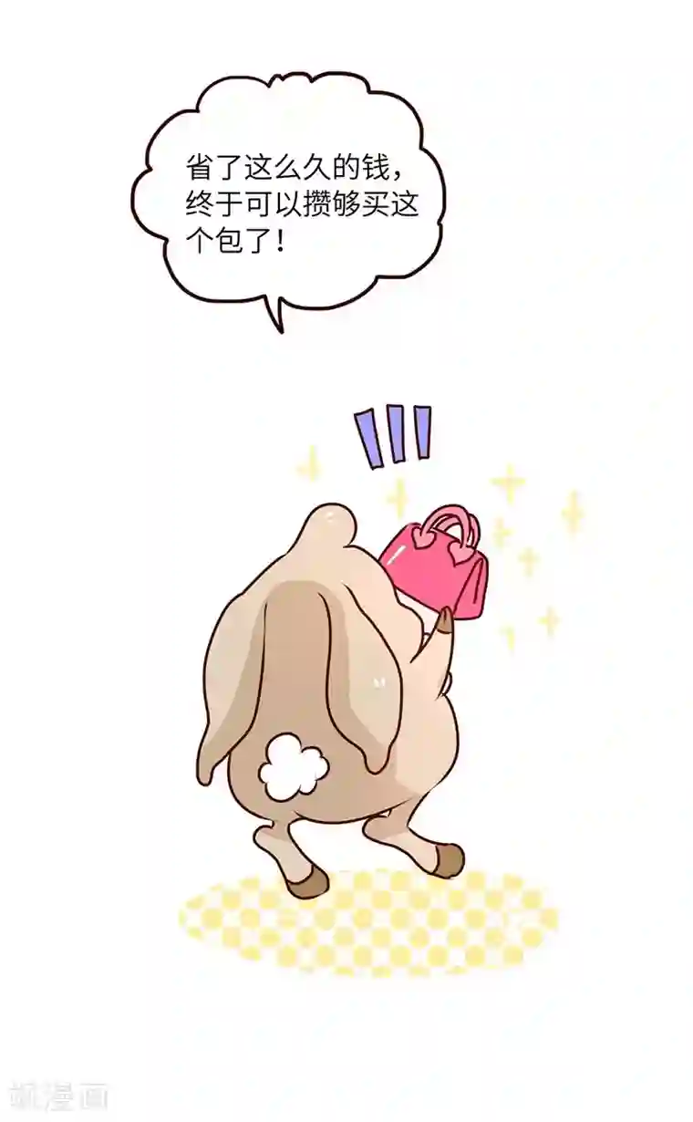 落枕Longneck第61话 勤俭持家