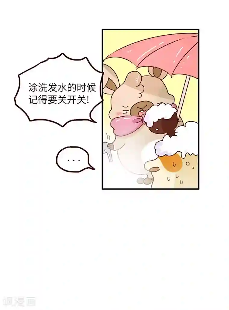 落枕Longneck第61话 勤俭持家