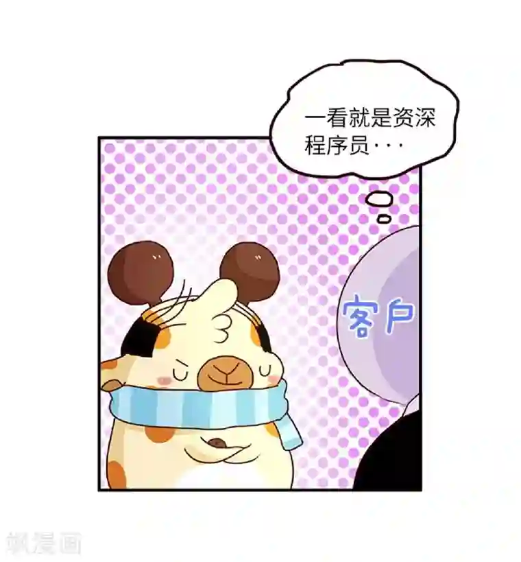 落枕Longneck第62话 假发的魅力