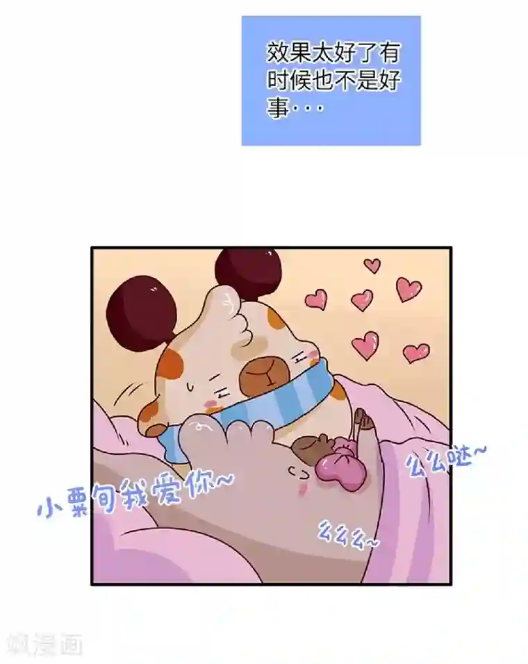 落枕Longneck第62话 假发的魅力