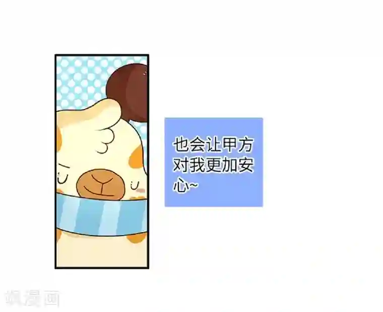 落枕Longneck第62话 假发的魅力