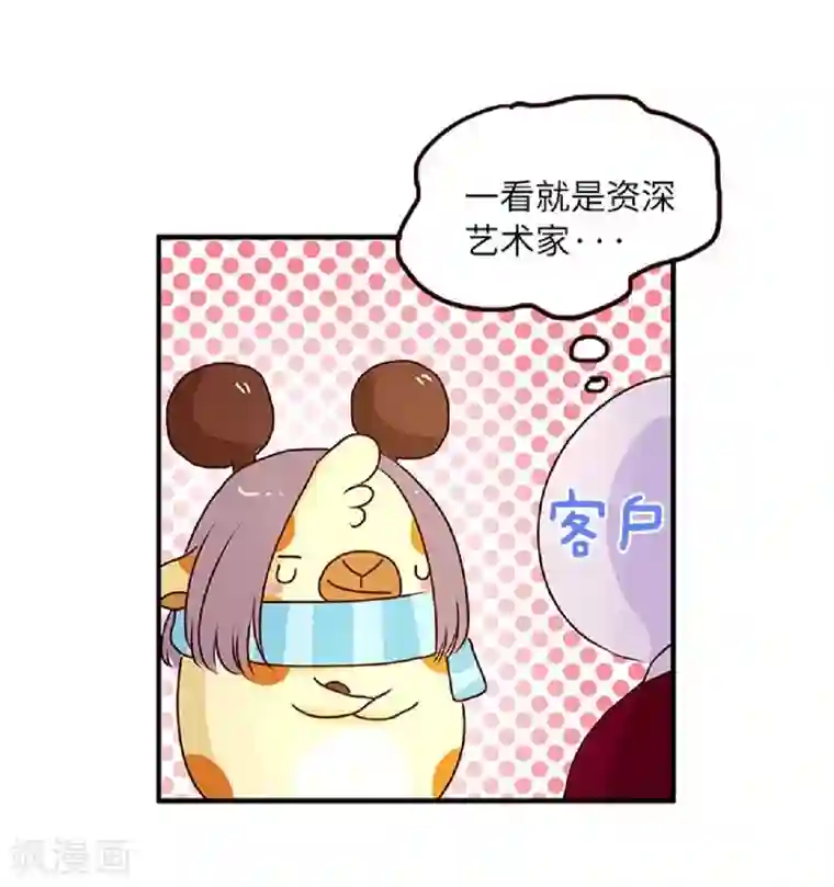 落枕Longneck第62话 假发的魅力