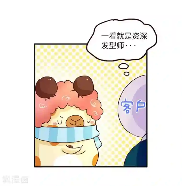 落枕Longneck第62话 假发的魅力