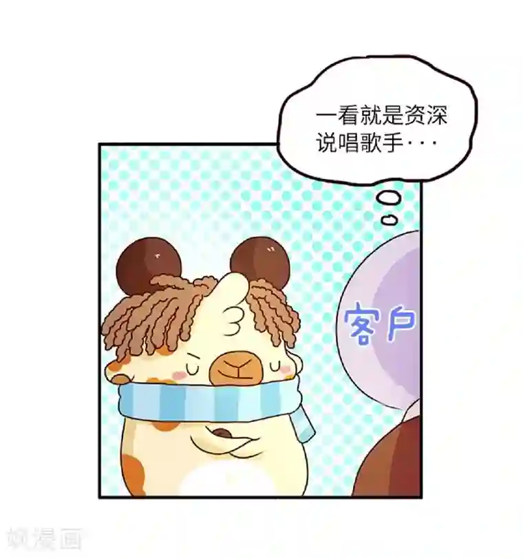 落枕Longneck第62话 假发的魅力