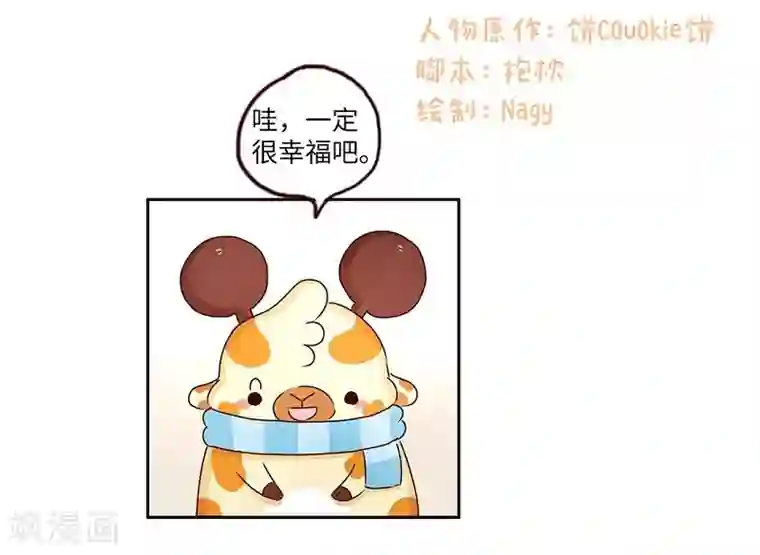 落枕Longneck第63话 疑心病