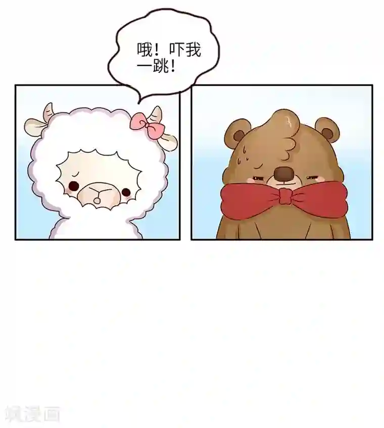 落枕Longneck第63话 疑心病