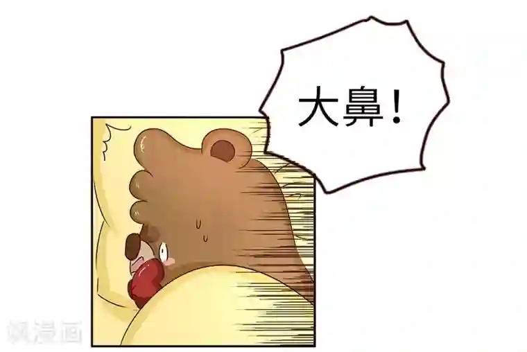 落枕Longneck第63话 疑心病