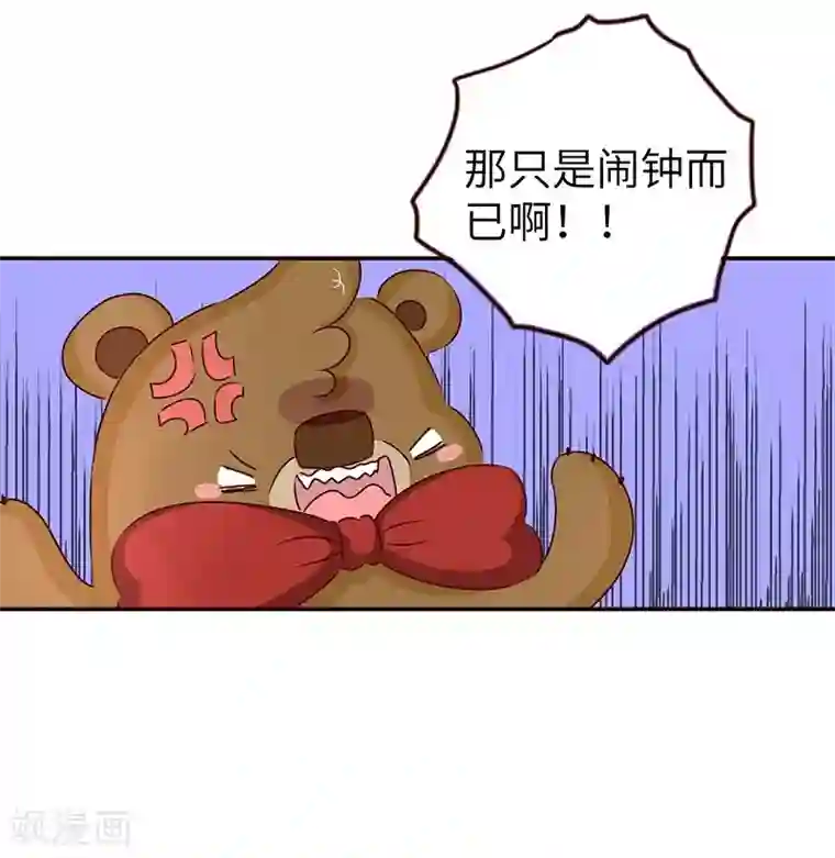 落枕Longneck第63话 疑心病