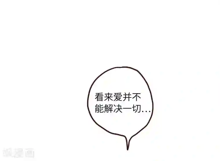 落枕Longneck第63话 疑心病