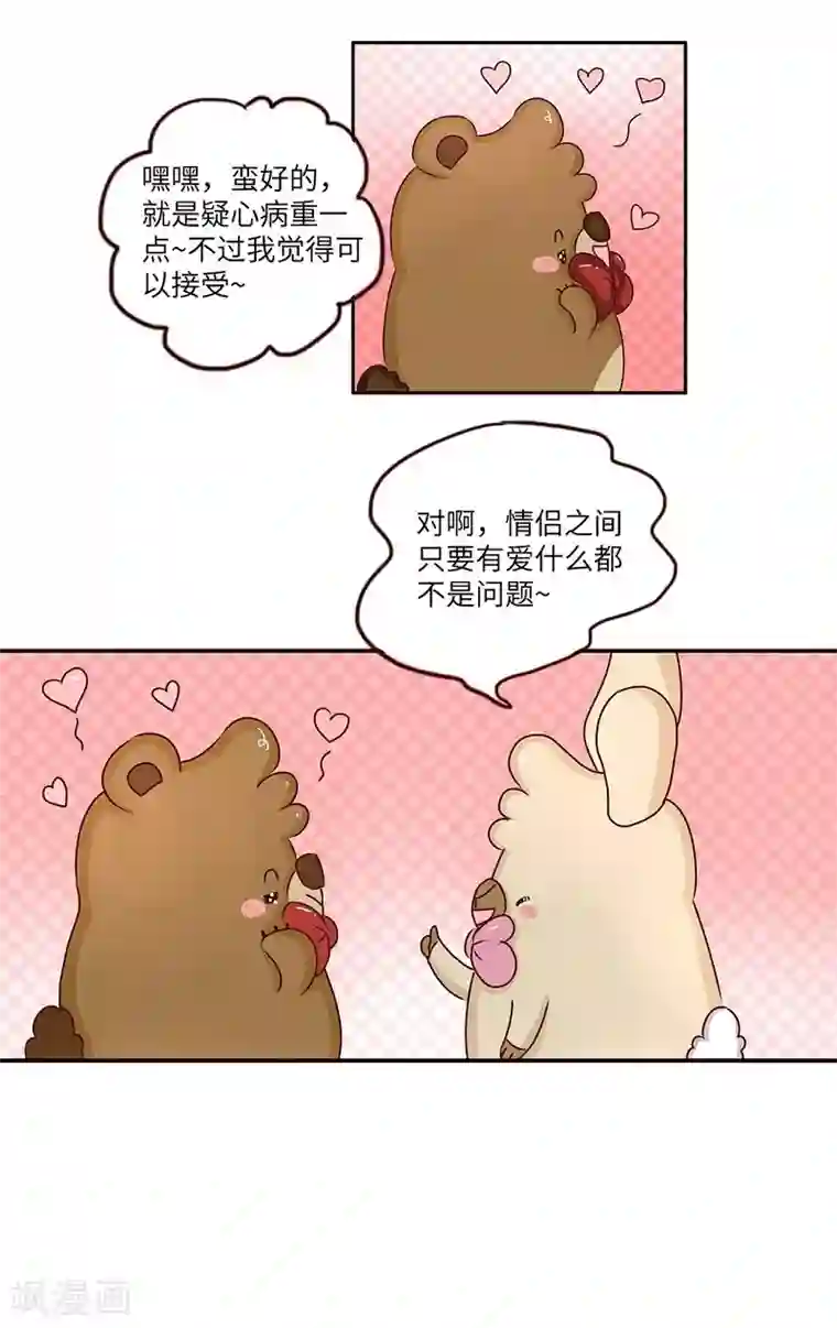 落枕Longneck第63话 疑心病