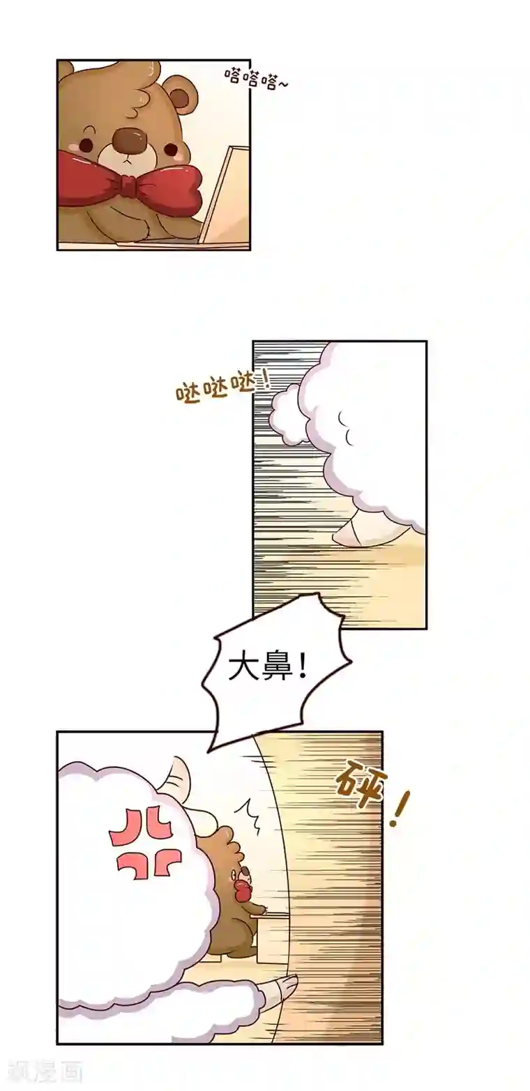 落枕Longneck第63话 疑心病