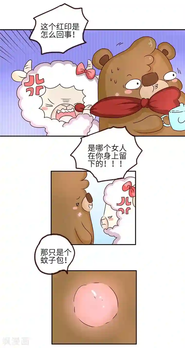 落枕Longneck第63话 疑心病