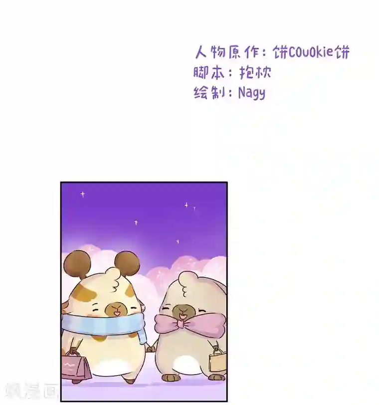 落枕Longneck第64话 讲道理