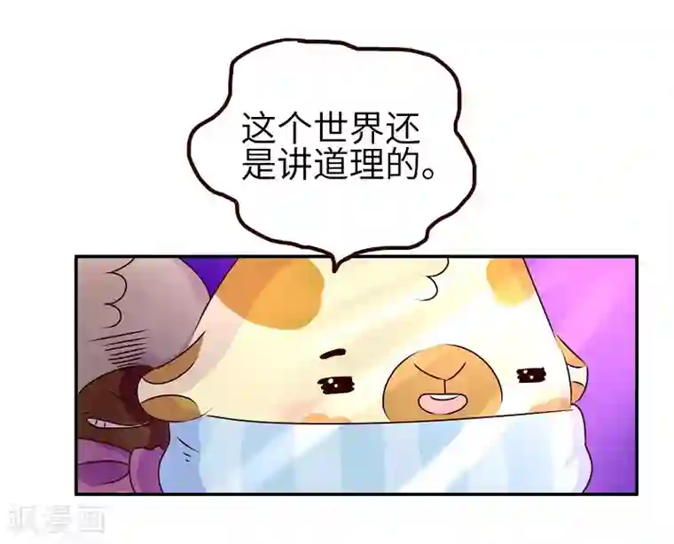 落枕Longneck第64话 讲道理