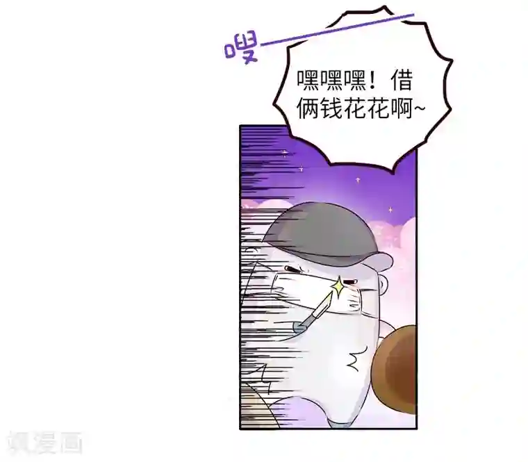 落枕Longneck第64话 讲道理