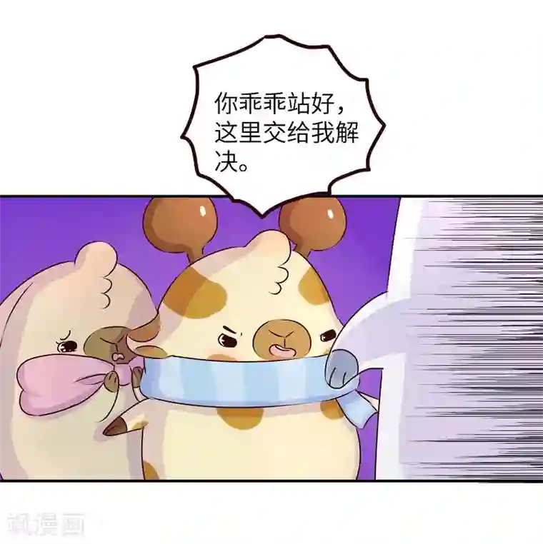 落枕Longneck第64话 讲道理