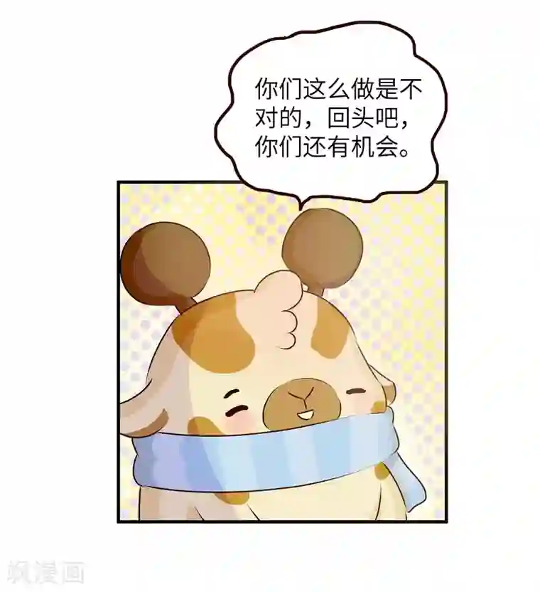 落枕Longneck第64话 讲道理