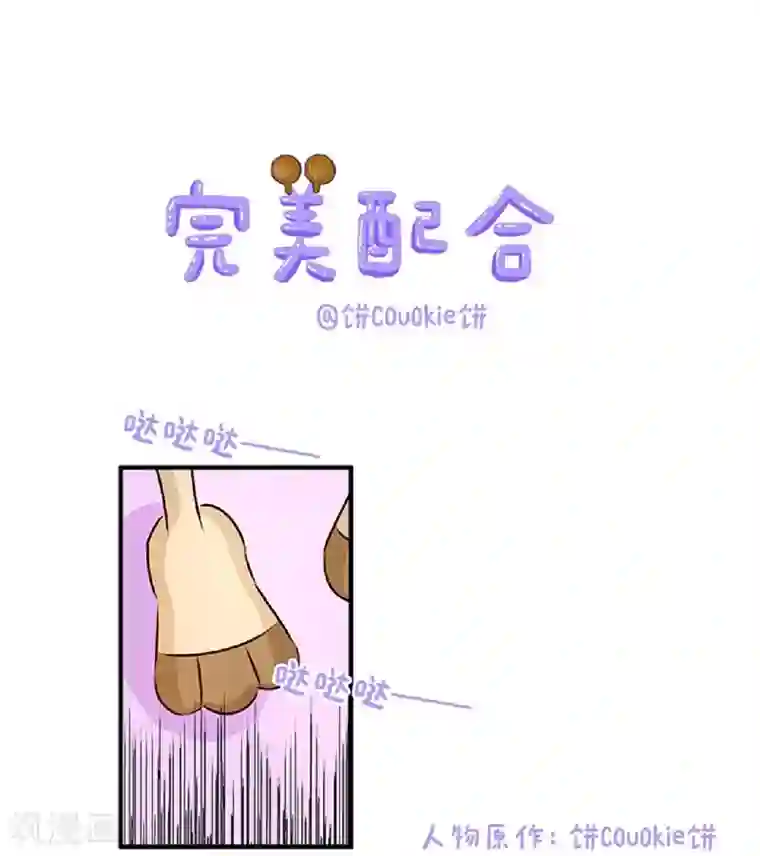 落枕Longneck第65话 完美配合