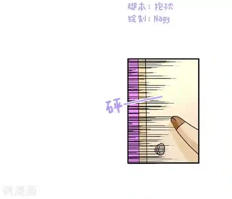 落枕Longneck第65话 完美配合