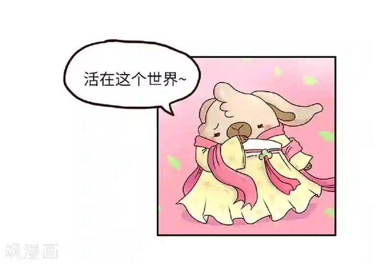 落枕Longneck第65话 完美配合