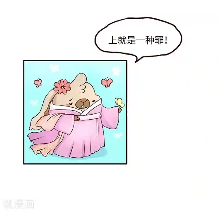 落枕Longneck第65话 完美配合