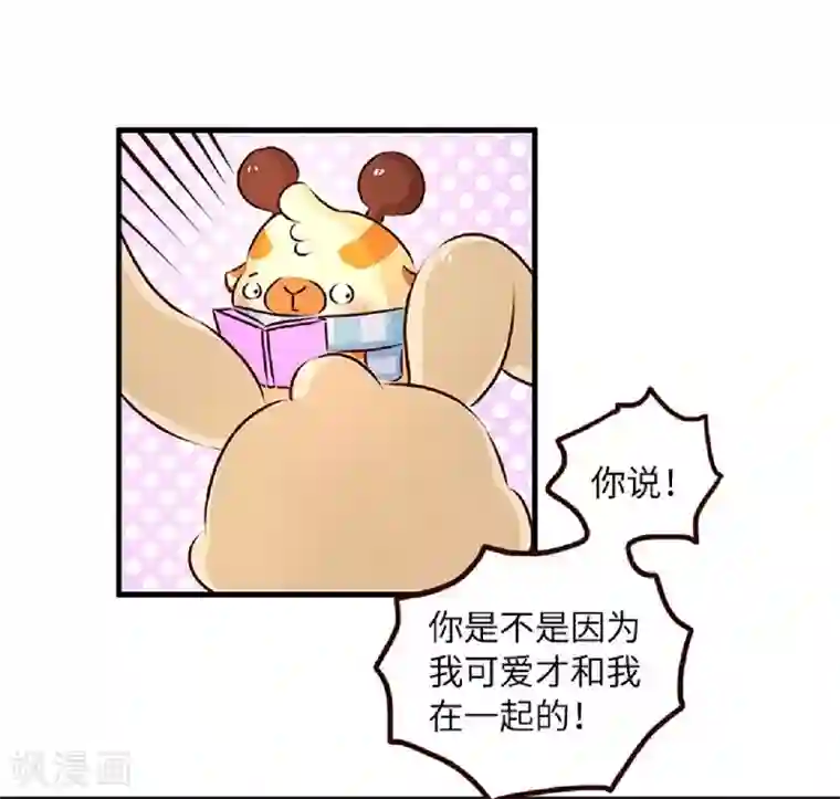 落枕Longneck第65话 完美配合