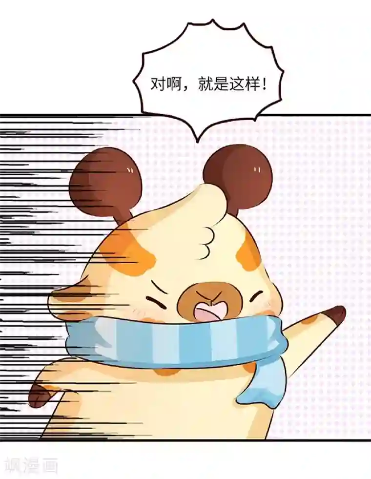 落枕Longneck第65话 完美配合