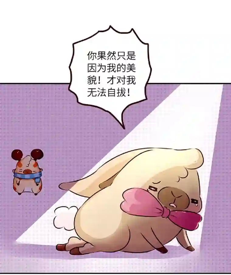 落枕Longneck第65话 完美配合