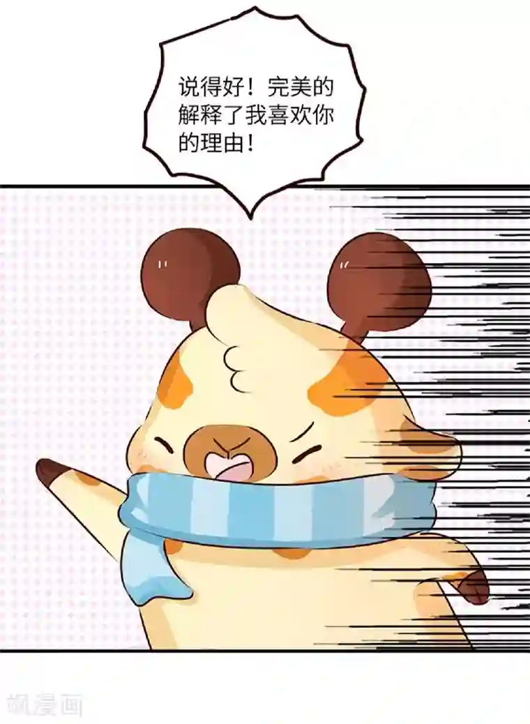 落枕Longneck第65话 完美配合