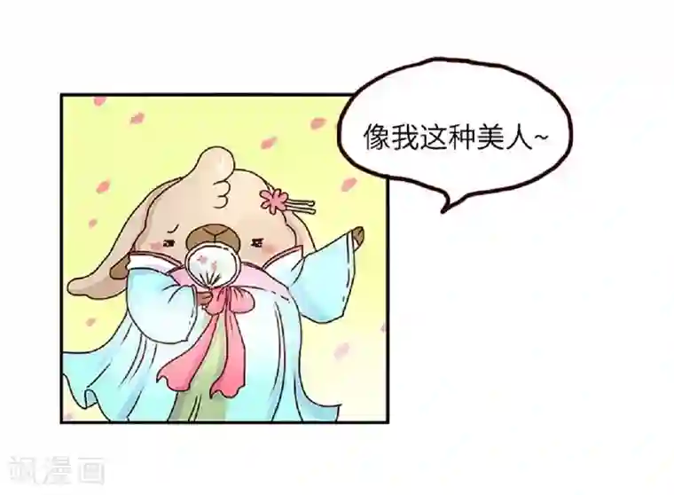 落枕Longneck第65话 完美配合