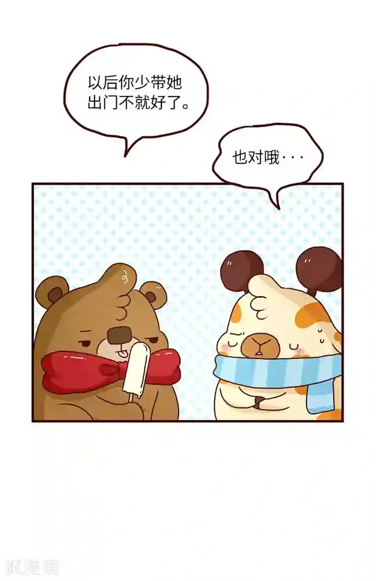 落枕Longneck第66话 分歧