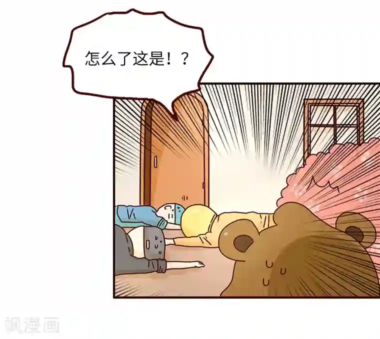 落枕Longneck第66话 分歧