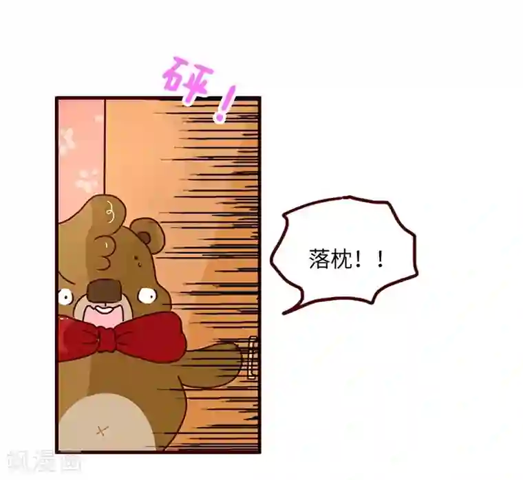 落枕Longneck第66话 分歧