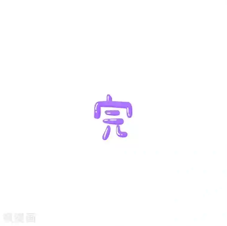 落枕Longneck第66话 分歧