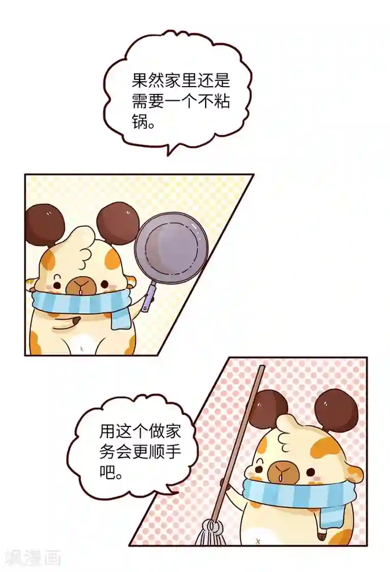 落枕Longneck第66话 分歧