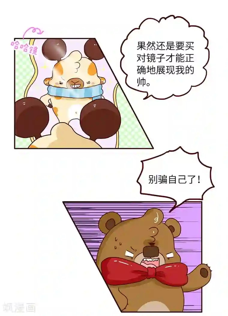 落枕Longneck第66话 分歧