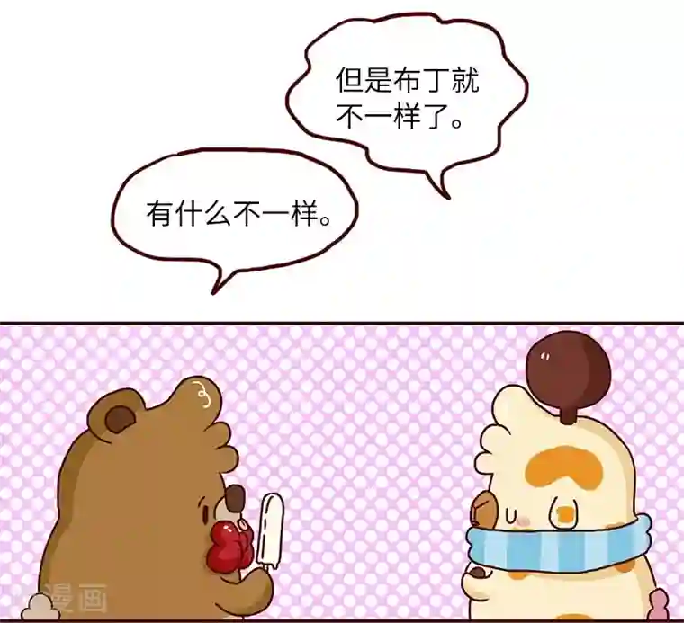 落枕Longneck第66话 分歧