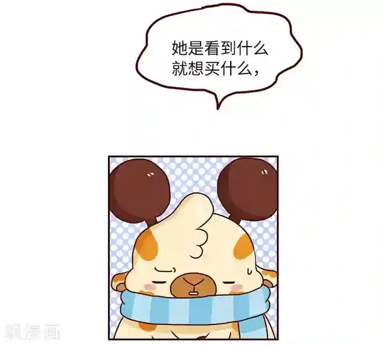 落枕Longneck第66话 分歧