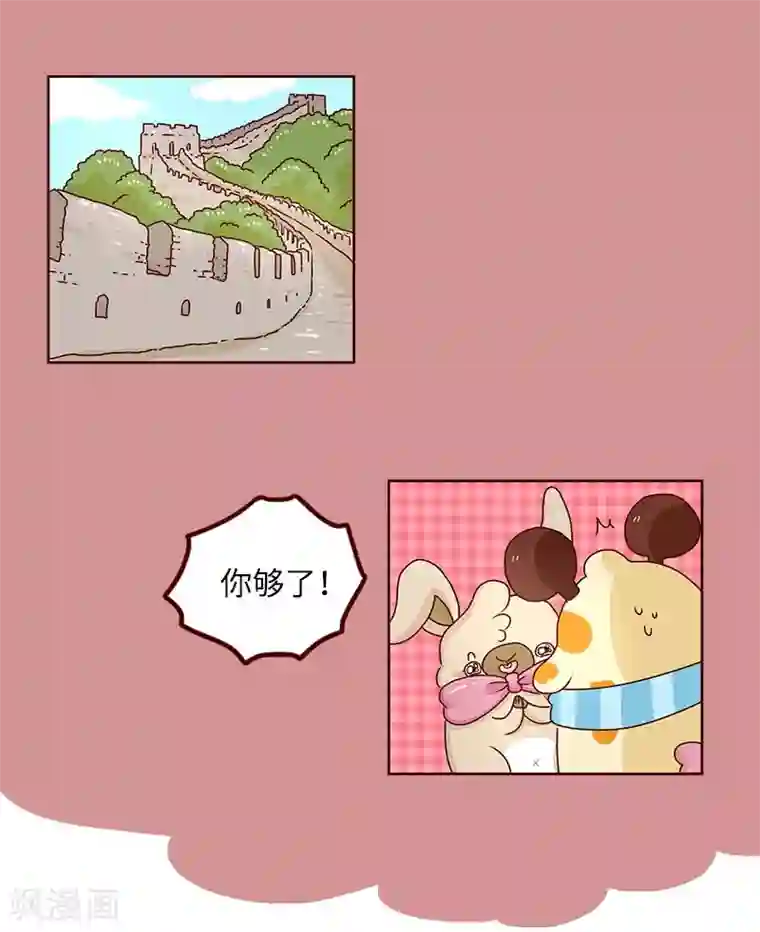 落枕Longneck第66话 分歧