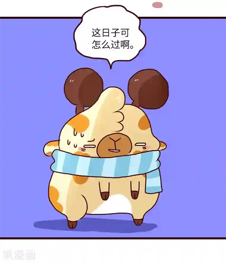 落枕Longneck第66话 分歧