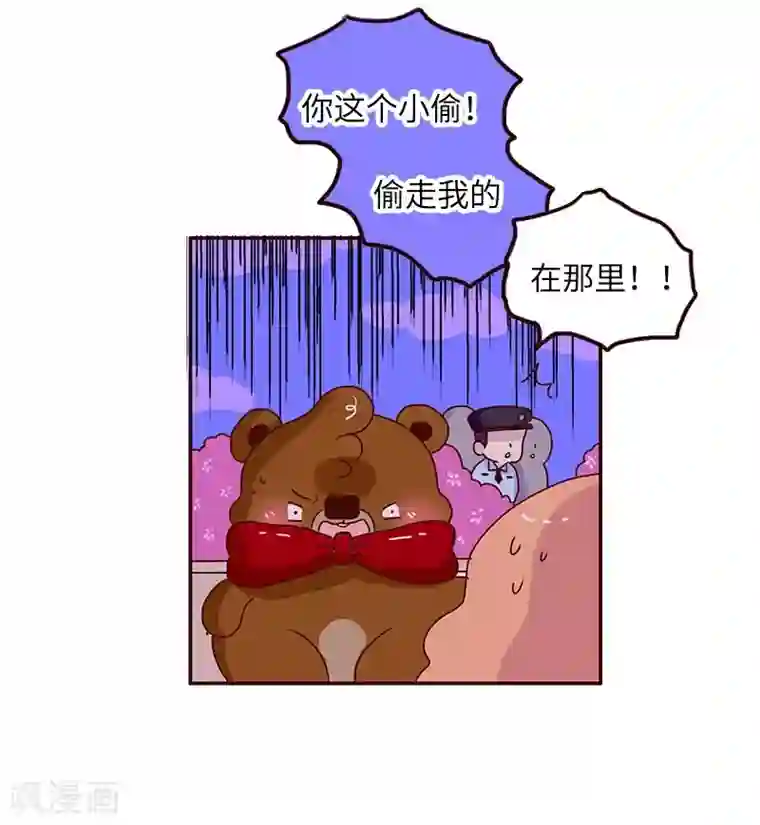 落枕Longneck第67话 暗恋